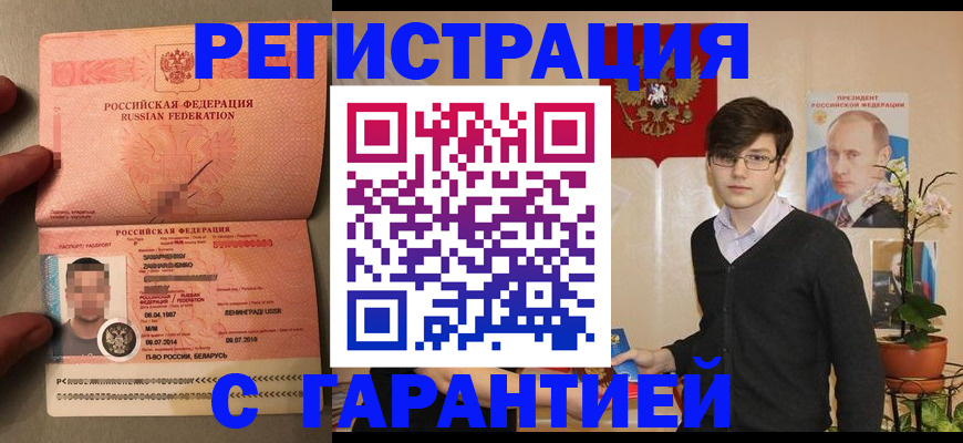 временная регистрация в квартире в Сергаче