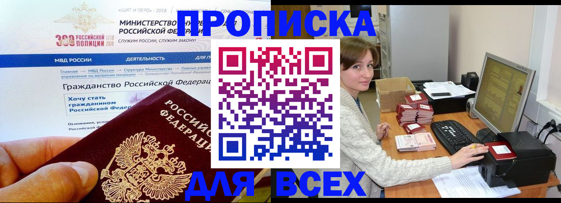 временная регистрация купить в Сергаче