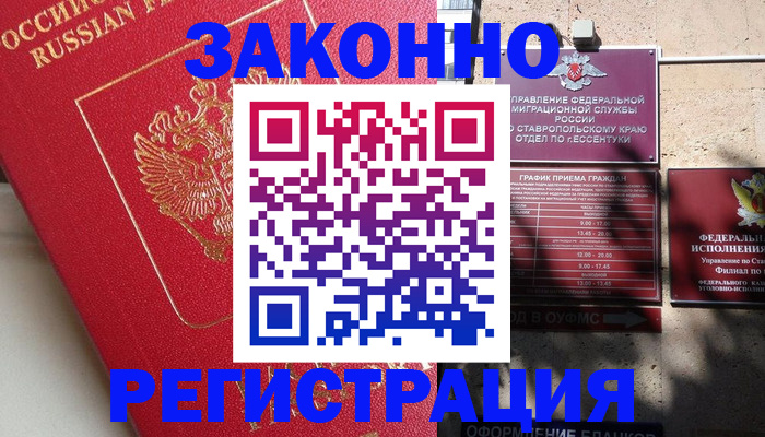 миграционный учет в Сергаче